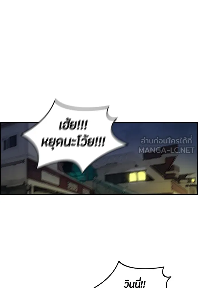 ปั่นสู้ฝันbrWind Breaker ตอนที่ 22 รูปที่ 27