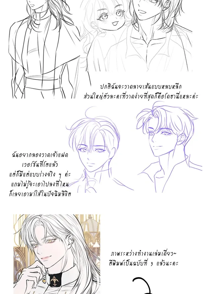 ไหนบอกว่าฉันใกล้ตาย ตอนที่ รีวิว รูปที่ 28