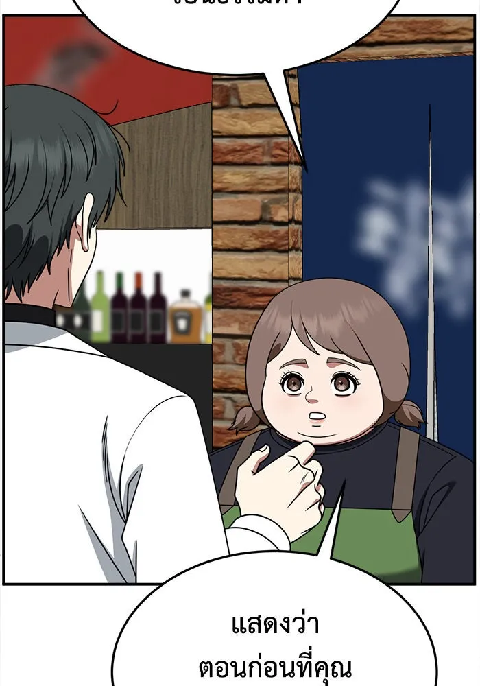 ช่วยเปลี่ยนฉันที ตอนที่ 277. ซีซัน 2 รูปที่ 25