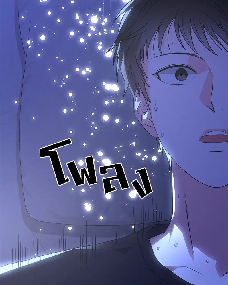 แด่ความเกลียดชัง ตอนที่ 13 รูปที่ 119