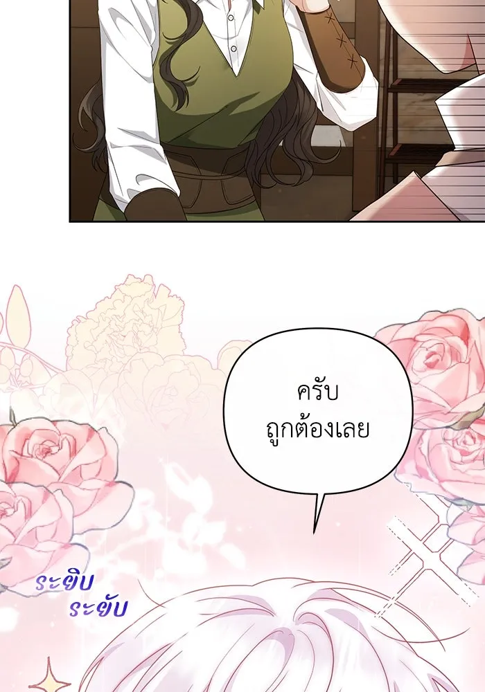 อยู่ดี ๆ ก็มีนางเอกนิยายเป็นเพื่อนบ้าน ตอนที่ 30 รูปที่ 32
