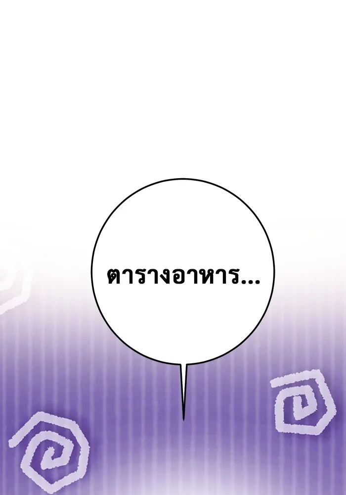 ราชินีนักบู๊ ตอนที่ 4 รูปที่ 155