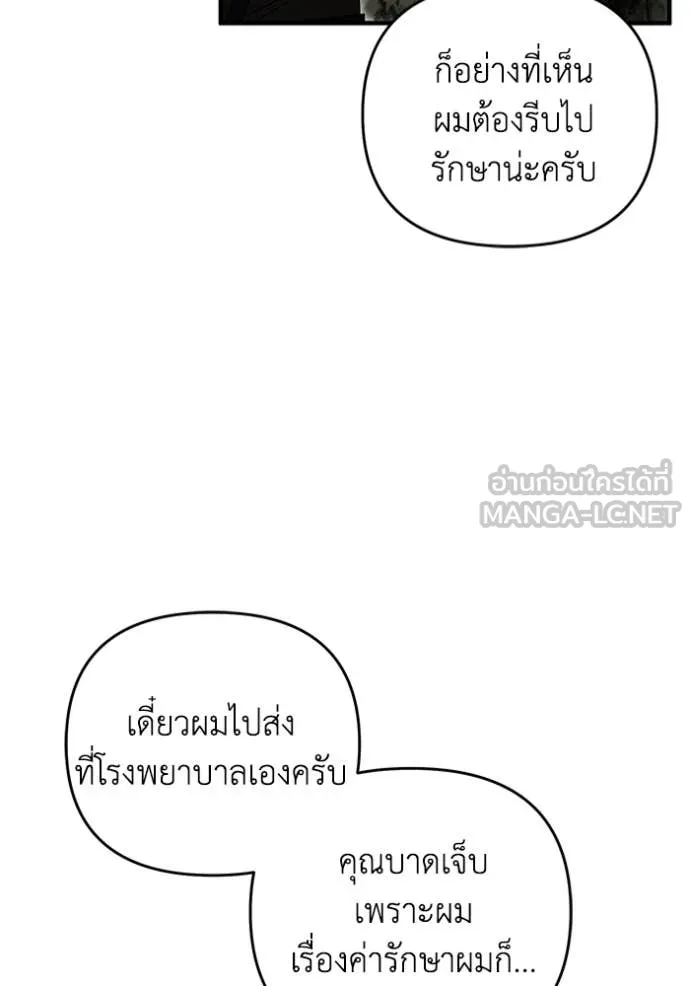 เชื่อเถอะ ฉันเป็นฮัน ตอนที่ 51 รูปที่ 78