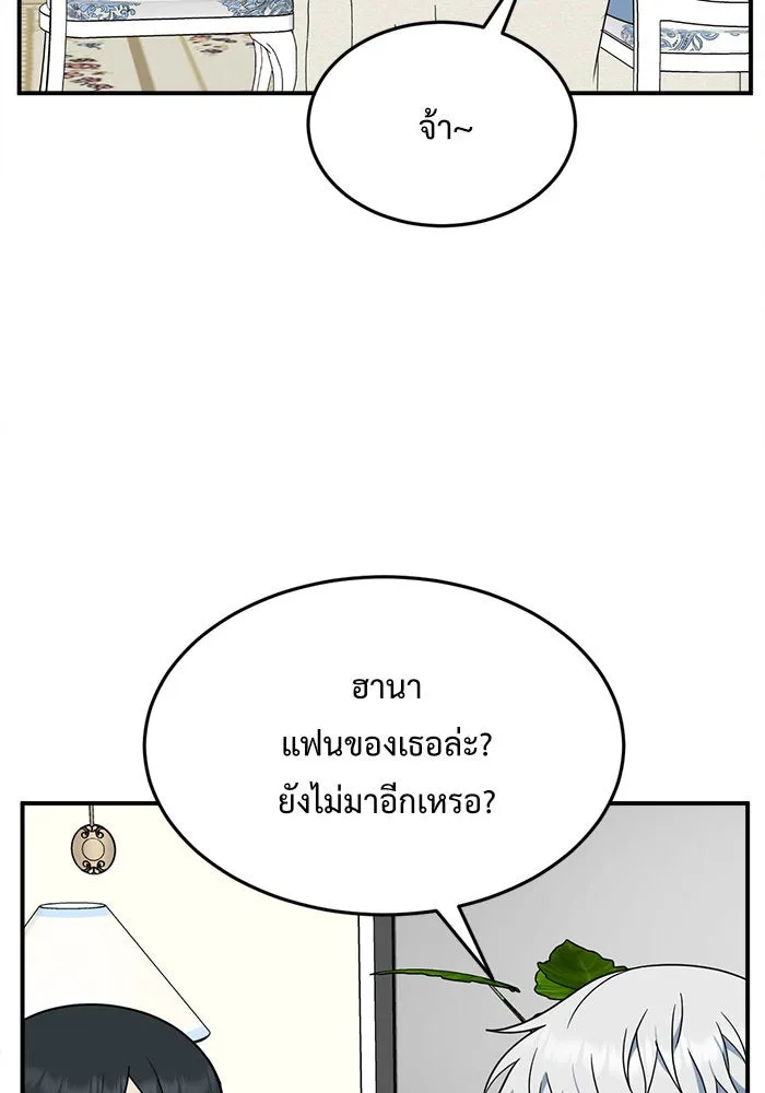 ช่วยเปลี่ยนฉันที ตอนที่ 113. ชูดูนา 12 รูปที่ 43