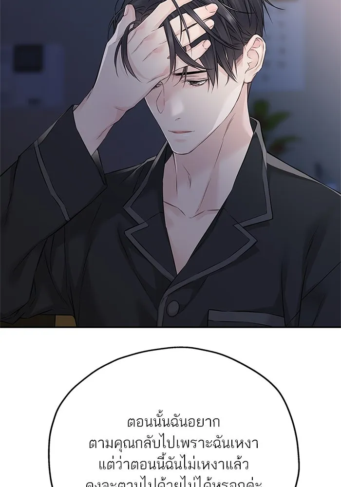 สลับรัก สลับชะตา ตอนที่ 66 รูปที่ 47