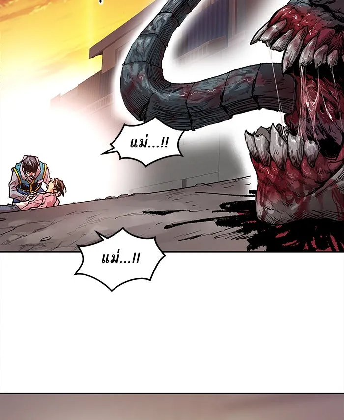 ยอดคนเลเวลทะลุ ตอนที่ 4 กลับบ้าน (4) รูปที่ 23