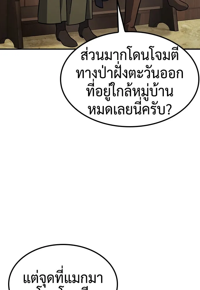 คลินิกสัตว์ต่างโลกของคิมโอจิน ตอนที่ 8 รูปที่ 20