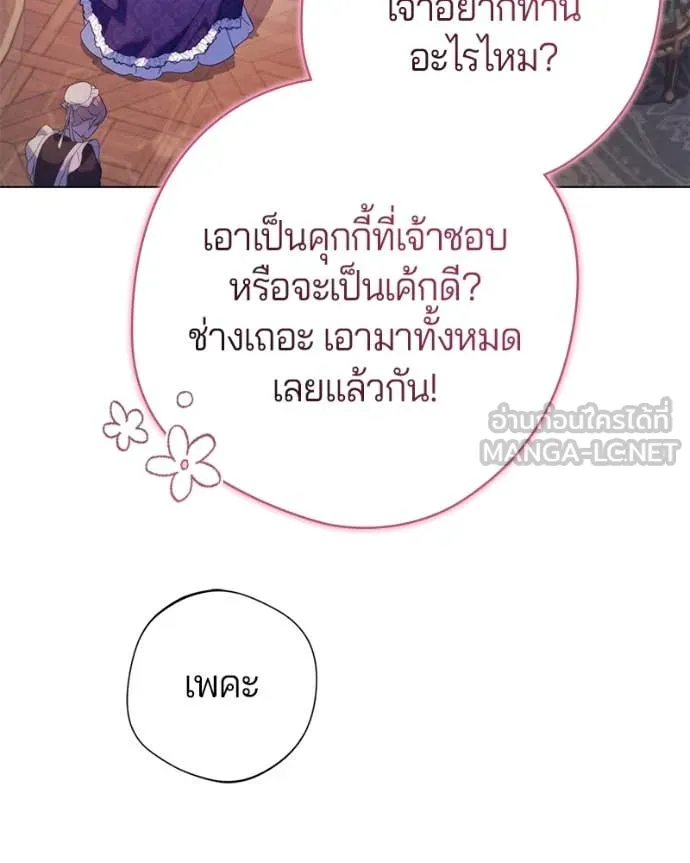 ถ้าเป็นนางร้าย ตอนที่ 21 รูปที่ 47