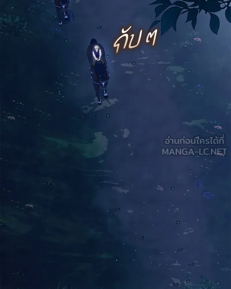 กำราบรักร้ายนายจอมพยศ ตอนที่ 55 รูปที่ 54