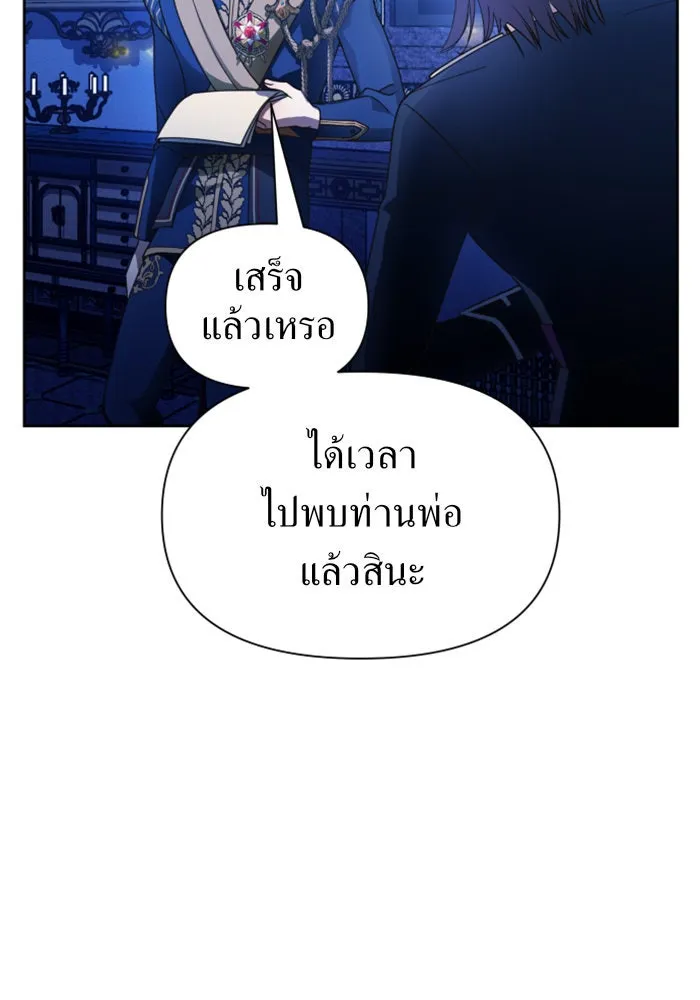ชิงชีวิตพลิกลิขิตชะตา ตอนที่ 96. ตั้งใจที่จะเป็นจักรพรรดิ รูปที่ 13