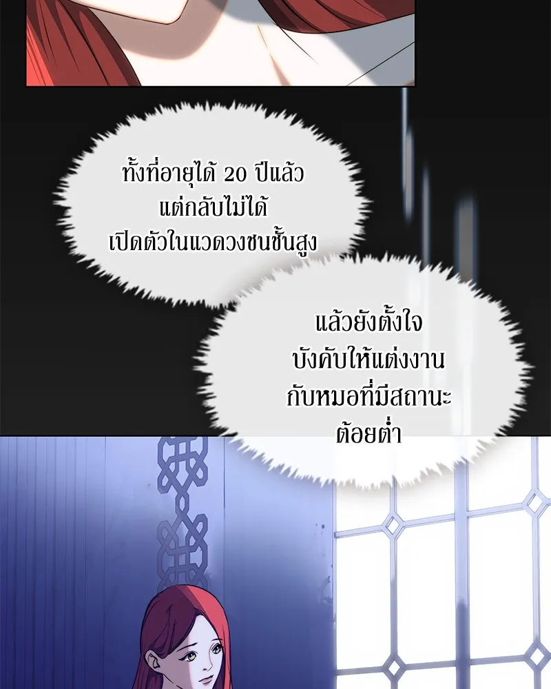 ขอบคุณที่หักหลัง ตอนที่ 31 รูปที่ 61