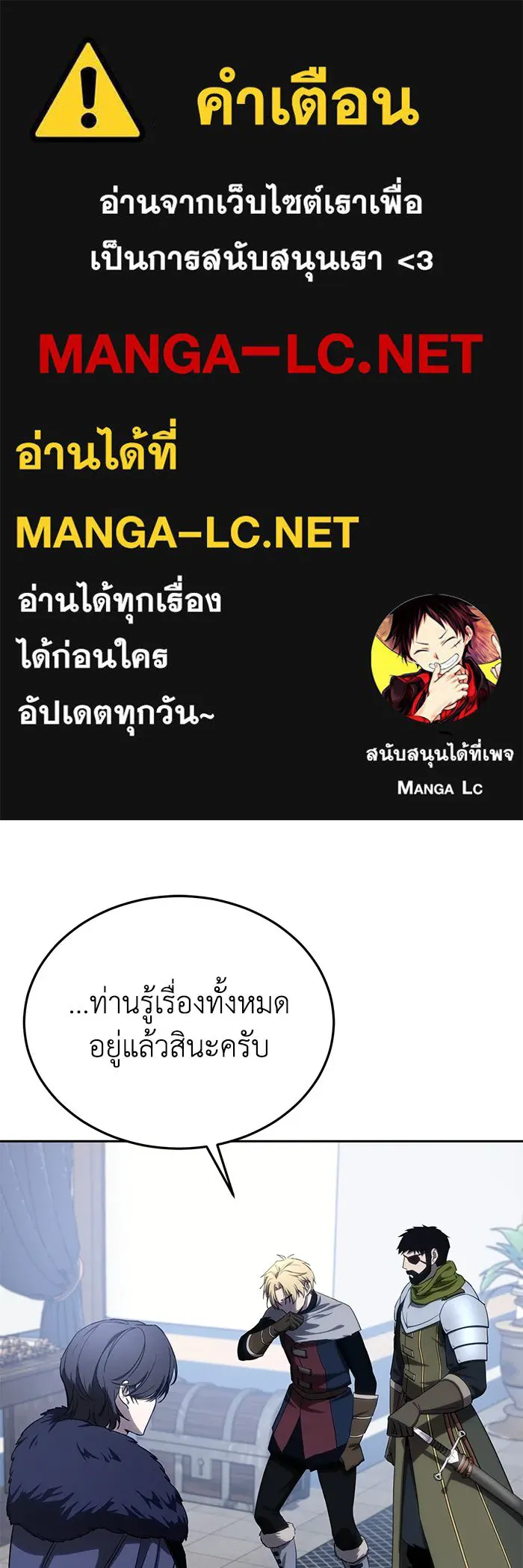 ยอดนักดาบผู้โอบอุ้มดารา ตอนที่ 8 รูปที่ 1