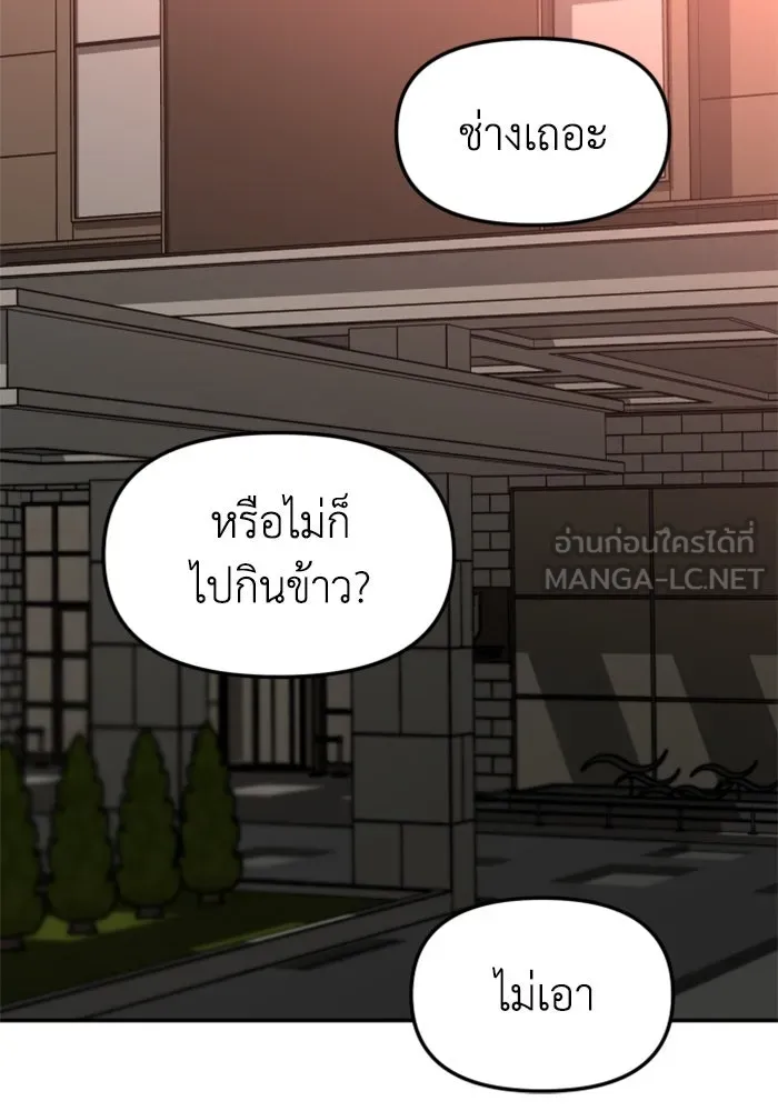 อดีตบอสหอคอย ตอนที่ 75 รูปที่ 162