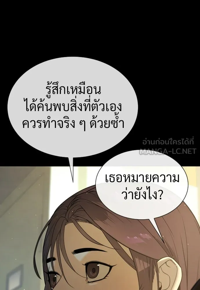 นักฆ่าย้อนวัย ตอนที่ 119 รูปที่ 96