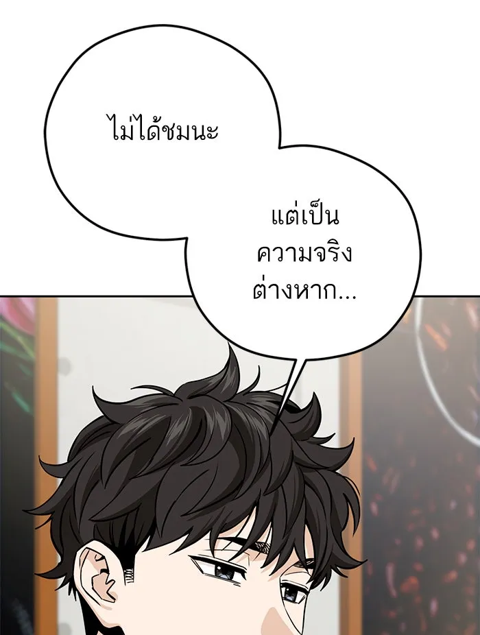 โชคชะตานำพารัก ตอนที่ 93 อัจฉริยะนะเนี่ย รูปที่ 37