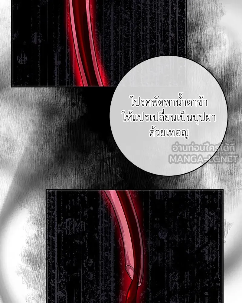 เจ้าหญิงคลั่งแห่งวังหลวง ตอนที่ 106 รูปที่ 123