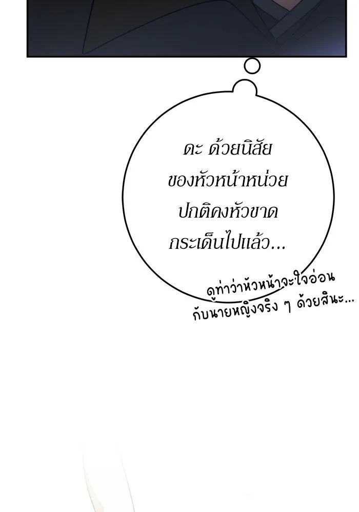 เบื้องหลังรอยยิ้มของเจ้าหญิง ตอนที่ 100 รูปที่ 58