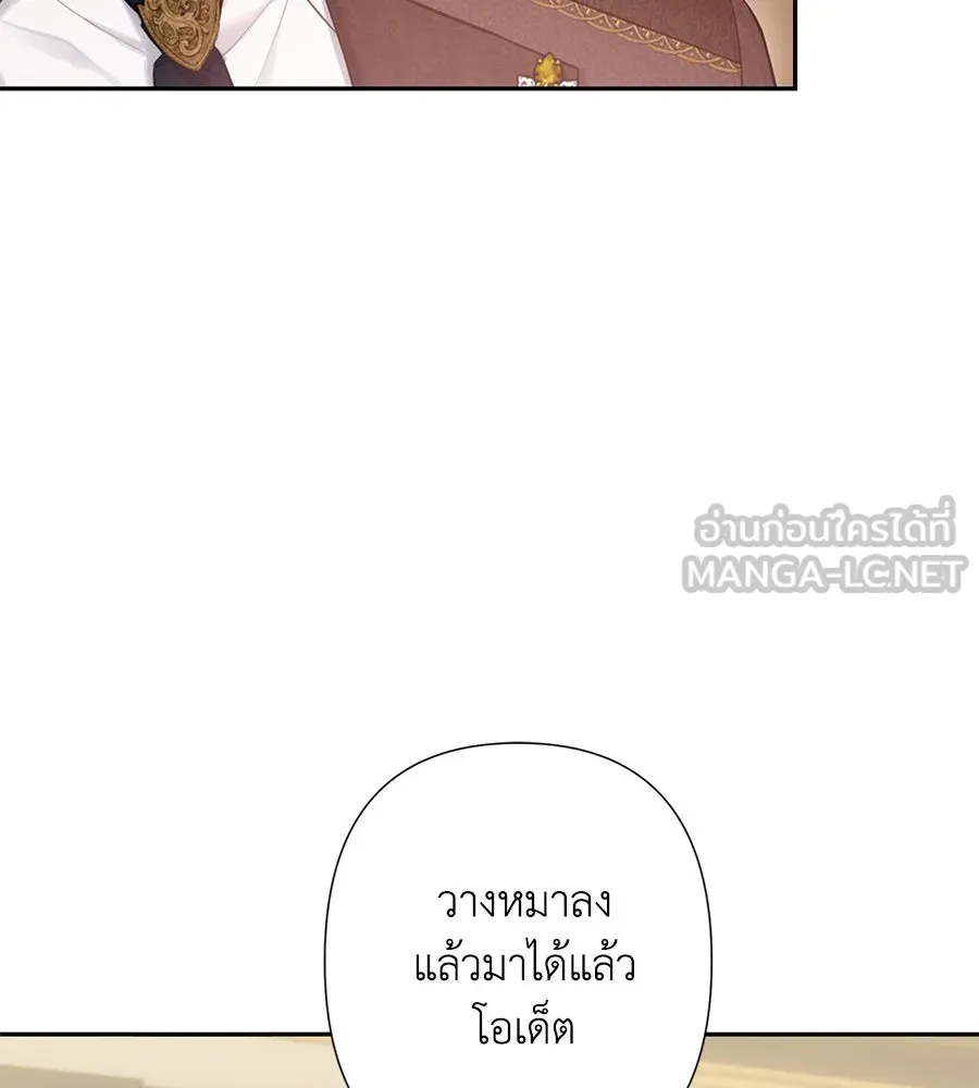 บาสเตียน ตอนที่ 51 รูปที่ 24