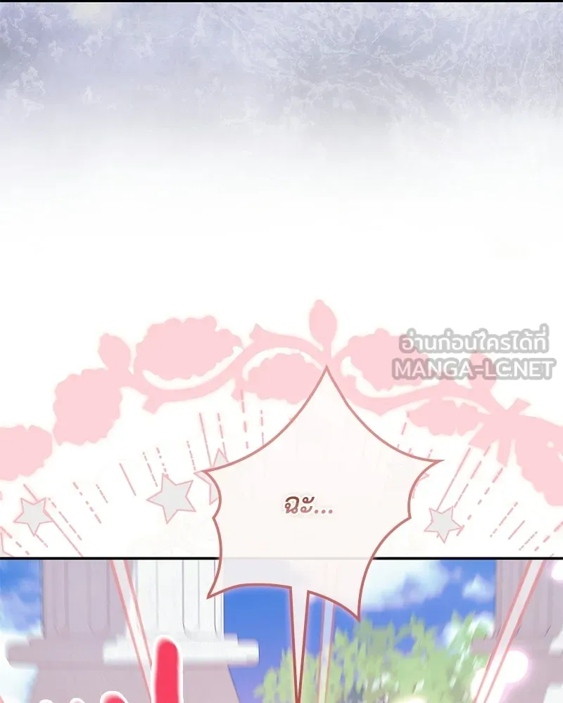 ดัชเชสเชลย ตอนที่ 47 รูปที่ 3