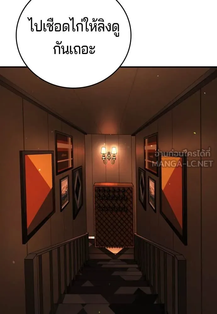 คูเซรา ตอนที่ 49 รูปที่ 3