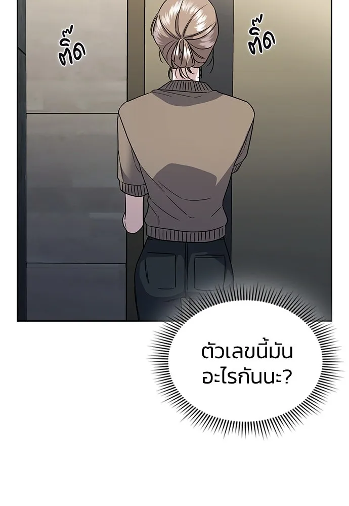 รักแล้วห้ามเลิก ตอนที่ 6 รูปที่ 49