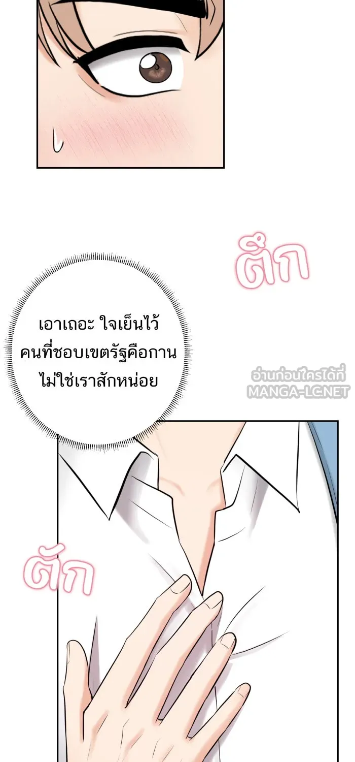 ตื่นมาอีกทีก็เป็นนายเอกไปซะแล้ว ตอนที่ 14 แค่คิดไปเอง รูปที่ 33
