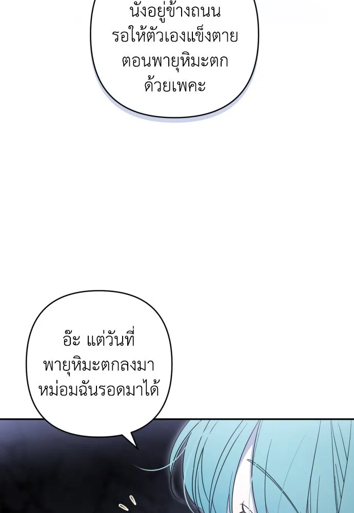 เลดี้มินต์ ตอนที่ 44 รูปที่ 19