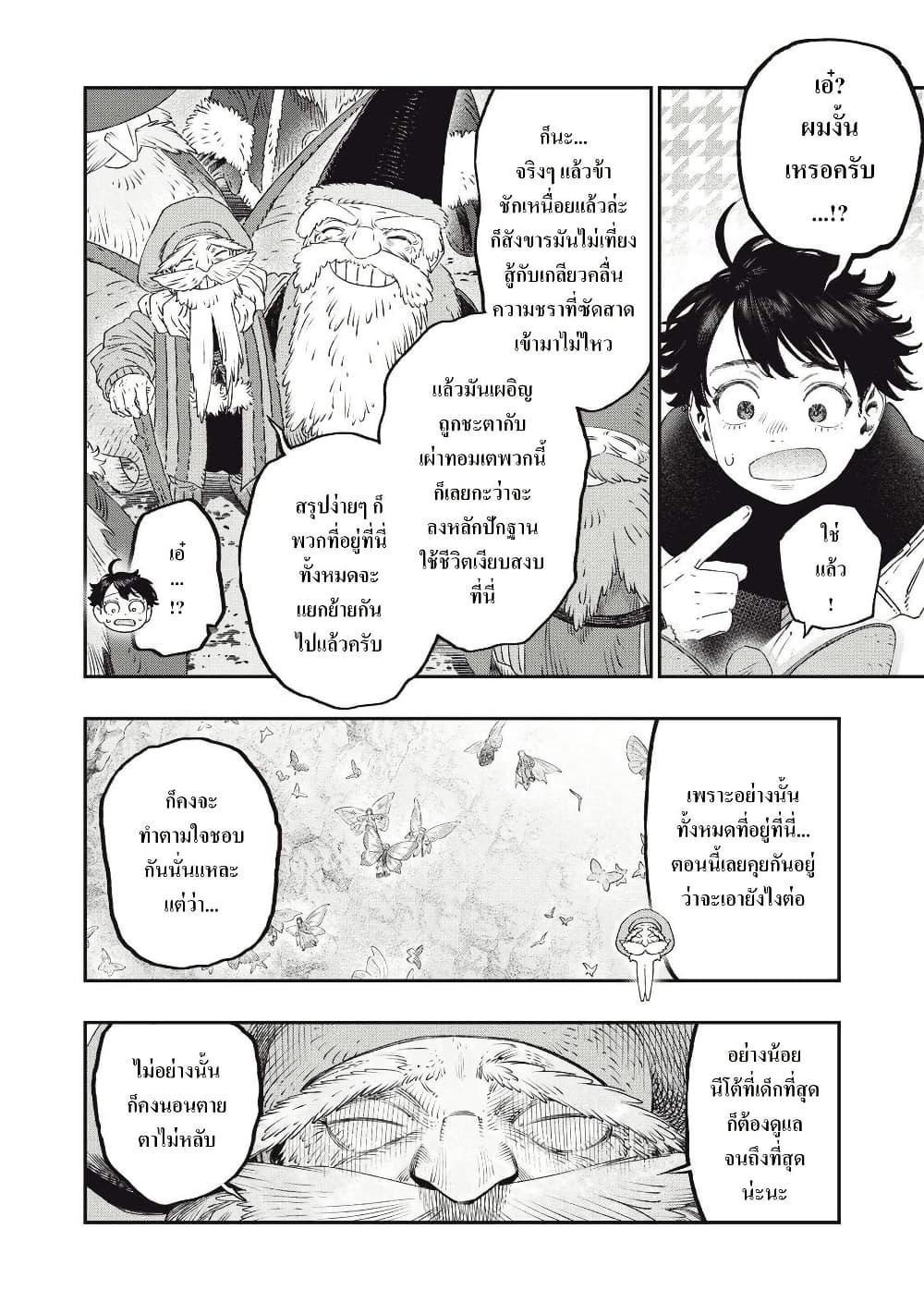 Manga-lc-com อ่านมังงะ อ่านการ์ตูน ออนไลน์ ฟรี Koudo ni Hattatsu Shita Igaku wa Mahou to Kubetsu ga Tsukanai ตอนที่ 1 2 3 4 5 6 7 8 9 10 11 12 13 14 ฟรี ไม่มีโฆษณา Manga-lc - อ่าน มังงะ อ่าน การ์ตูน ออนไลน์ อ่านมังงะ ฟรี