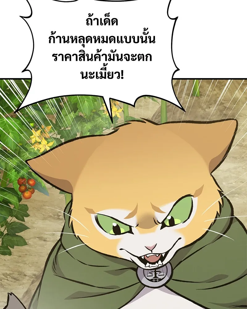 ปลูกผักพิชิตหอคอย ตอนที่ 77 รูปที่ 190