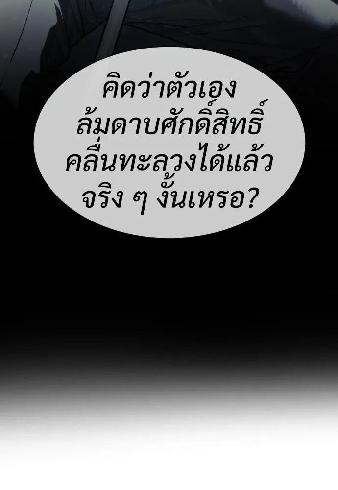 นักฆ่าย้อนวัย ตอนที่ 31 รูปที่ 226