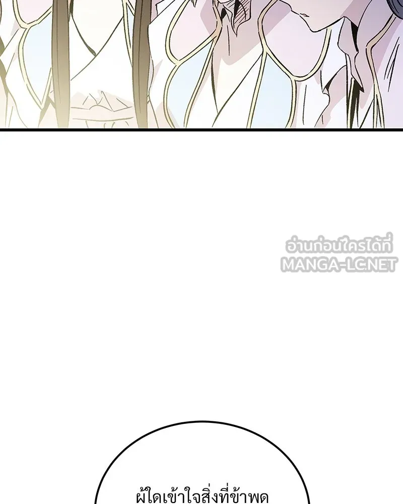 ข้าต้องไม่ใช่พระชายา ตอนที่ 72 รูปที่ 93