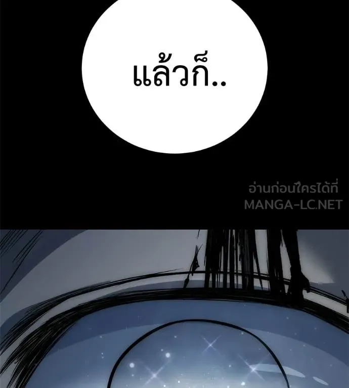 มัจจุราชชุดแดง ตอนที่ 35 รูปที่ 123