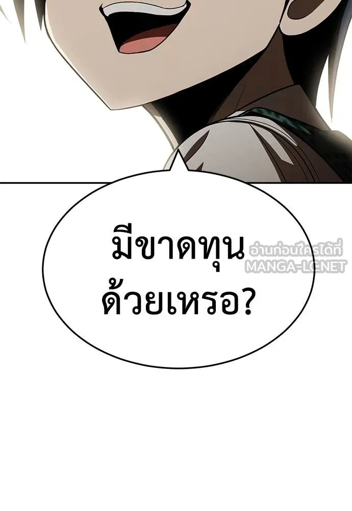 สนามเด็กล่า ตอนที่ 56 รูปที่ 167