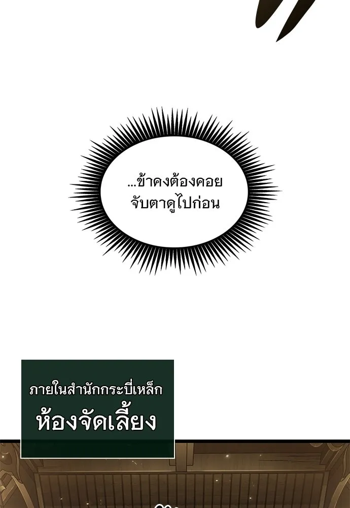 จอมยุทธ์ผู้จำได้ทุกสรรพสิ่ง ตอนที่ 7 รูปที่ 35