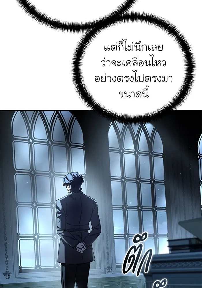 ยอดนักดาบผู้โอบอุ้มดารา ตอนที่ 90 รูปที่ 145