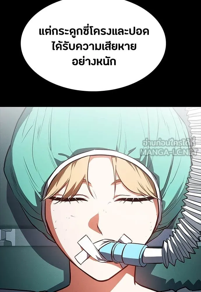มือสังหารพันธุ์อมตะ ตอนที่ 37 รูปที่ 94