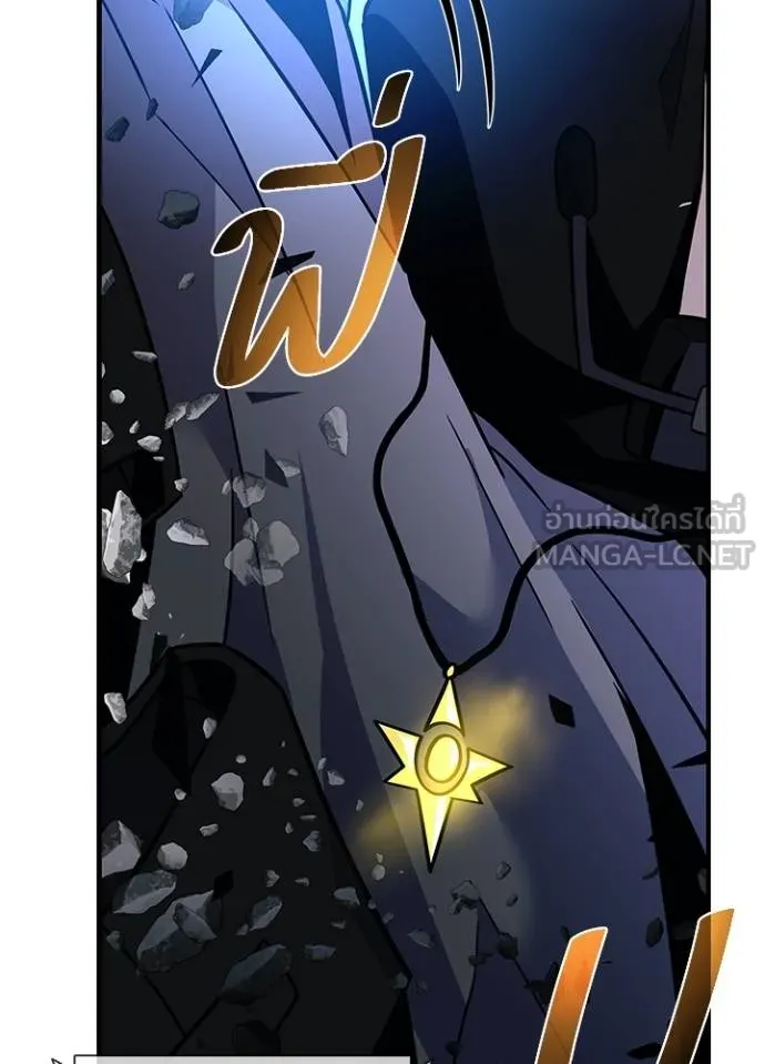 Villain to kill ตอนที่ 182 รูปที่ 86