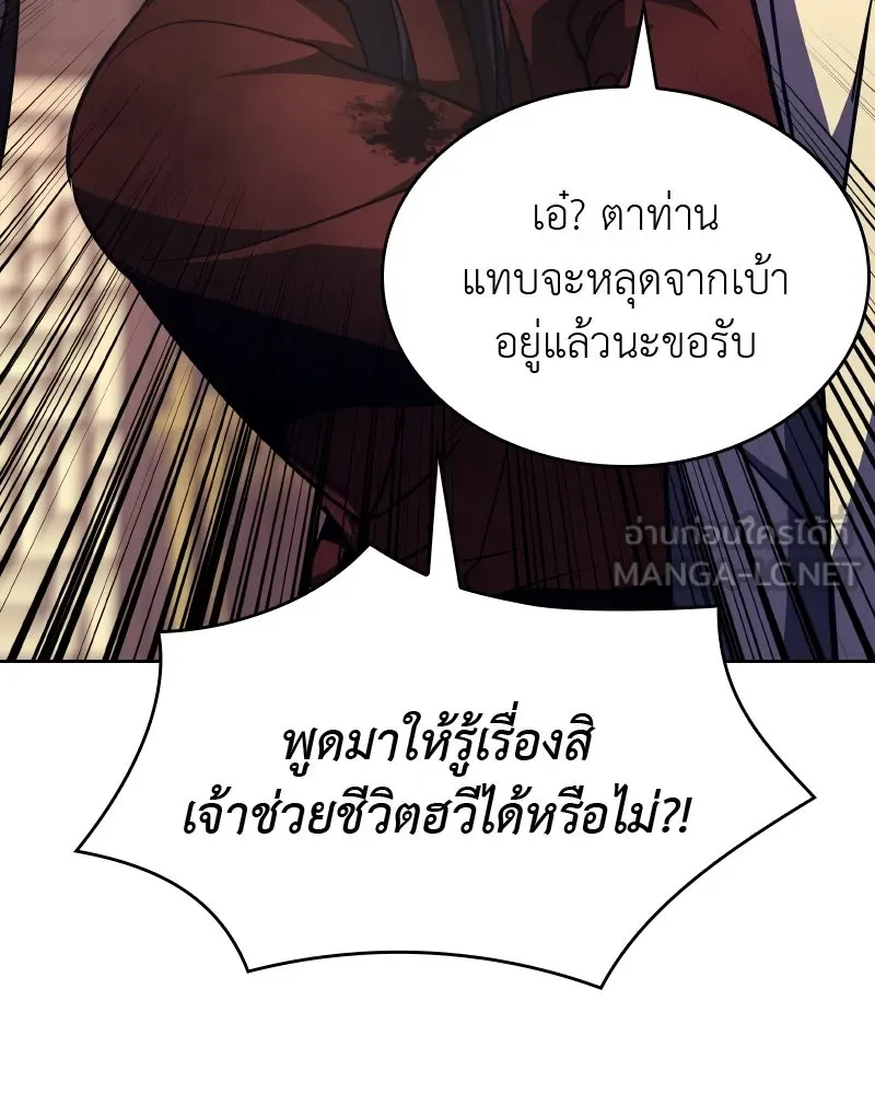 เกิดอีกทีเป็นว่าที่ประมุขลัทธิมาร ตอนที่ 60 รูปที่ 66