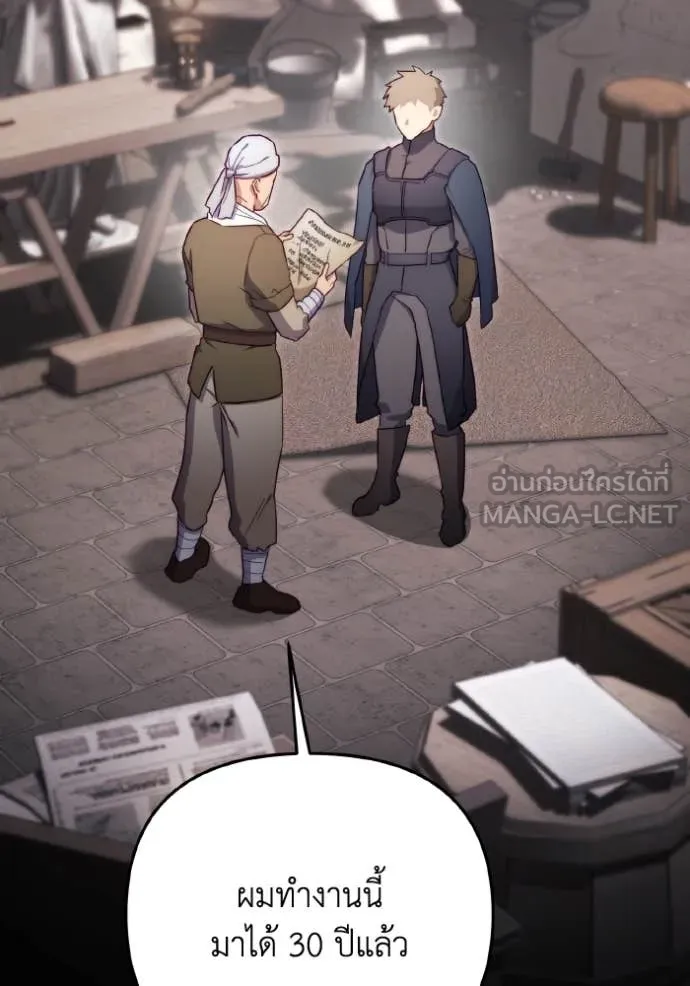 ราชินีจอมมาร ตอนที่ 39 รูปที่ 42