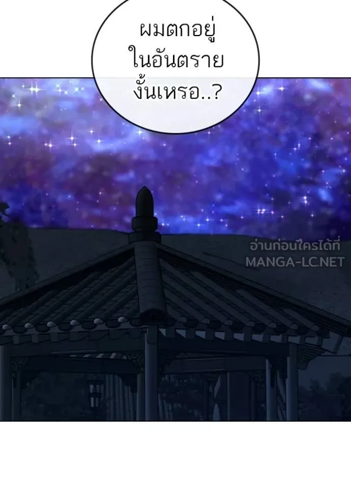 reality ตอนที่ 169 รูปที่ 154