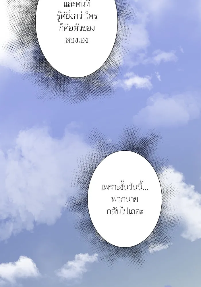 2nd Love หนุ่มเฮ้วสาวbrเปรี้ยวรักเดียวโด ตอนที่ 31 รูปที่ 25