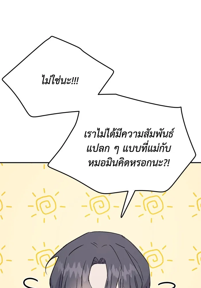 รักน้ำ รักปลา รักเธอนะ ตอนที่ 10 ปลาคิดถึง รูปที่ 77