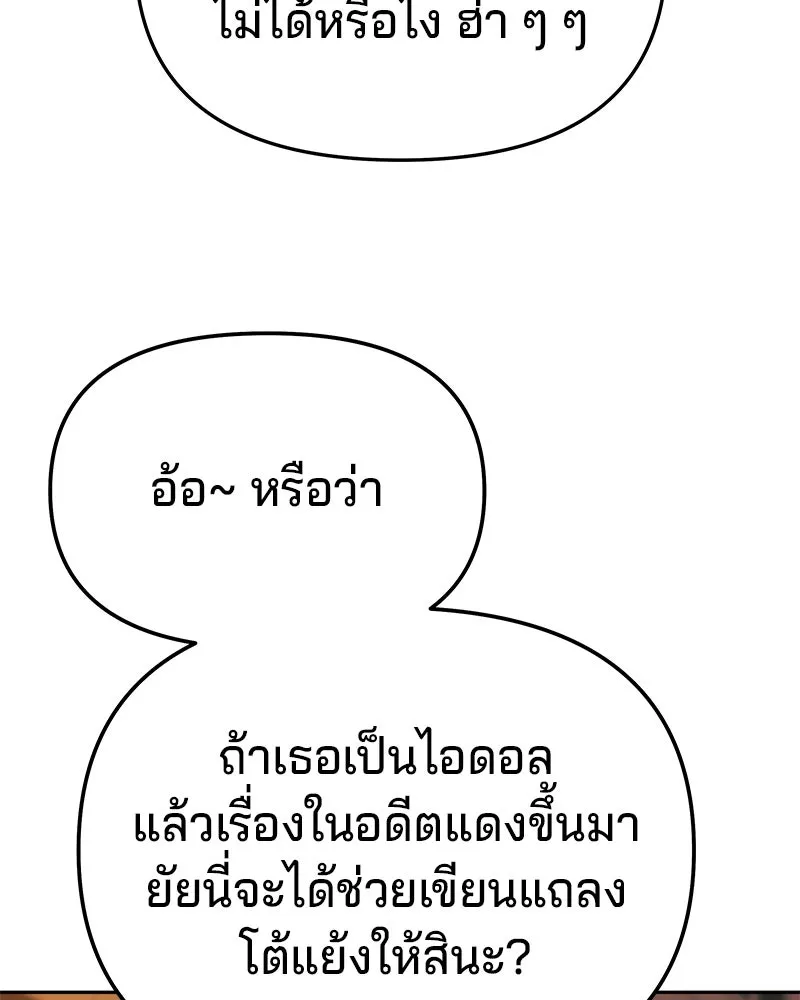 จ้า แม่คนสวย ตอนที่ 1 รูปที่ 248