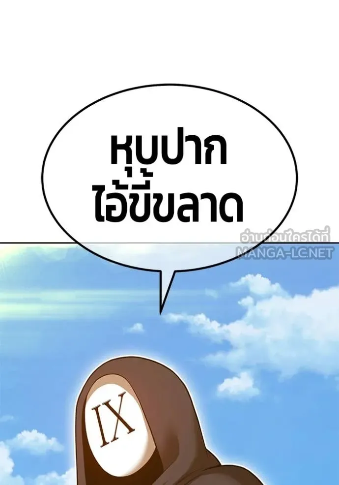 +99 ท่อนไม้ ตอนที่ 177 รูปที่ 267