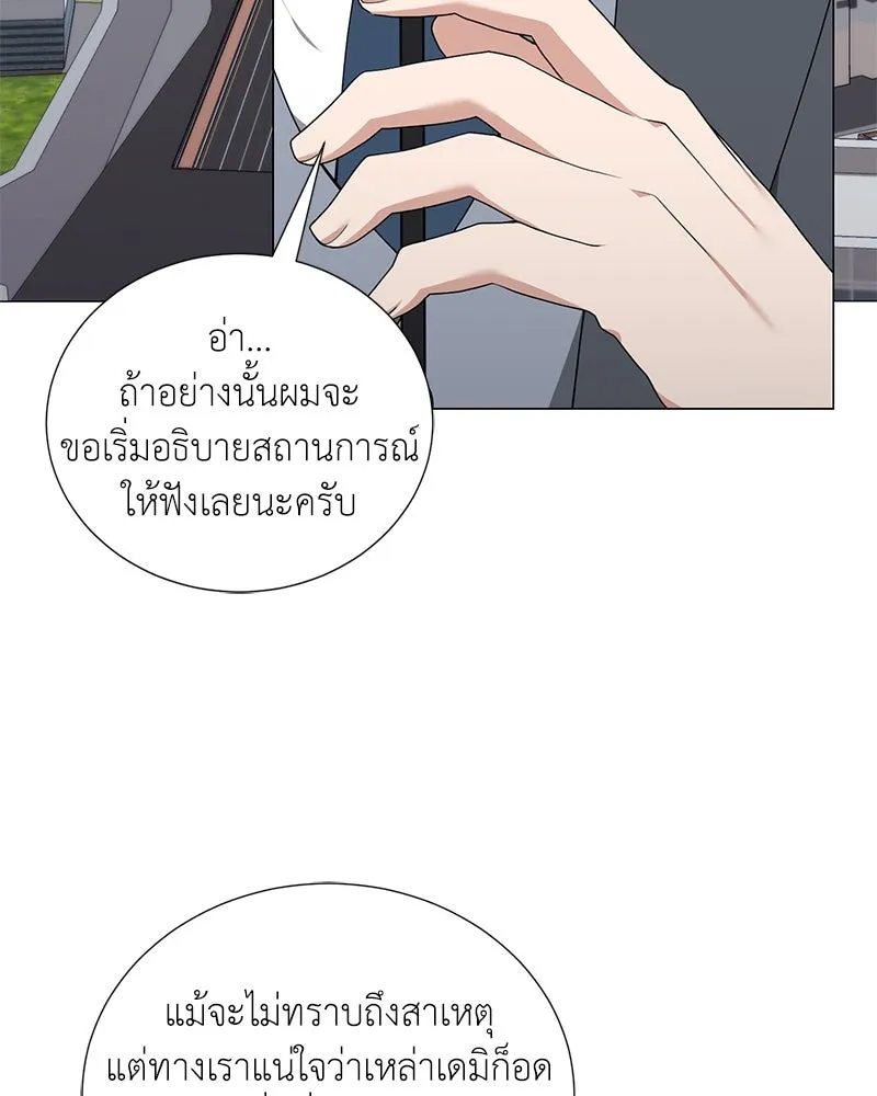 คนสวนโลกฮันเตอร์ ตอนที่ 51 รูปที่ 20