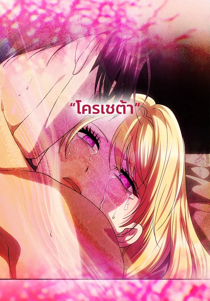 เกมรักจับสามี ตอนที่ 66 รูปที่ 146