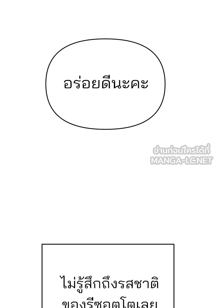 ความรักของอิซอบ ตอนที่ 20 รูปที่ 111