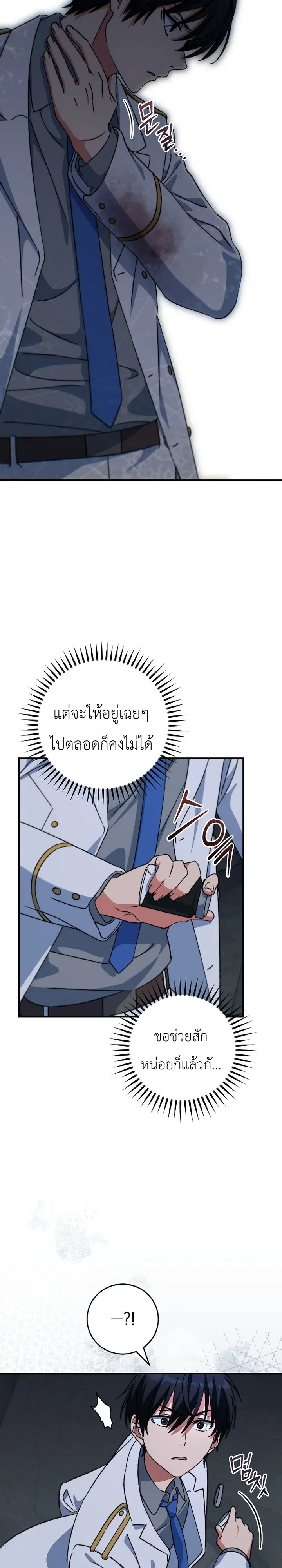 Manga-lc-com อ่านมังงะ อ่านการ์ตูน ออนไลน์ ฟรี The Academy’s Weapon Replicator นักจำลองอาวุธแห่งสถาบั ตอนที่ 1 2 3 4 5 6 7 8 9 10 11 12 13 14 ฟรี ไม่มีโฆษณา Manga-lc - อ่าน มังงะ อ่าน การ์ตูน ออนไลน์ อ่านมังงะ ฟรี