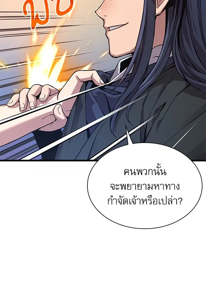 ลับลางลวง ตอนที่ 26 ข้อตกลง รูปที่ 41