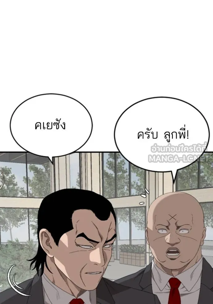 BAD GUY ตอนที่ 262 รูปที่ 96
